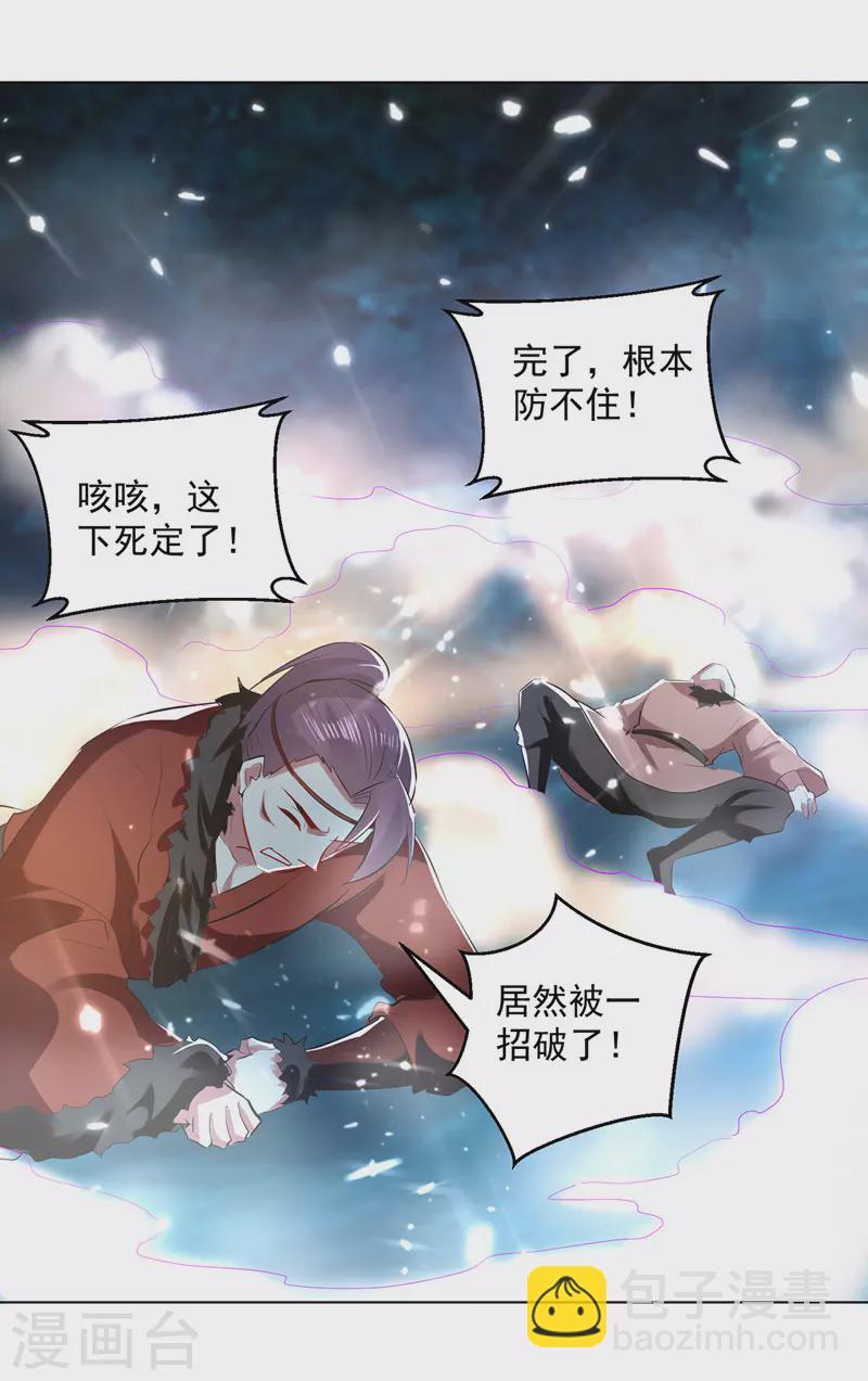 第143话 臣服6