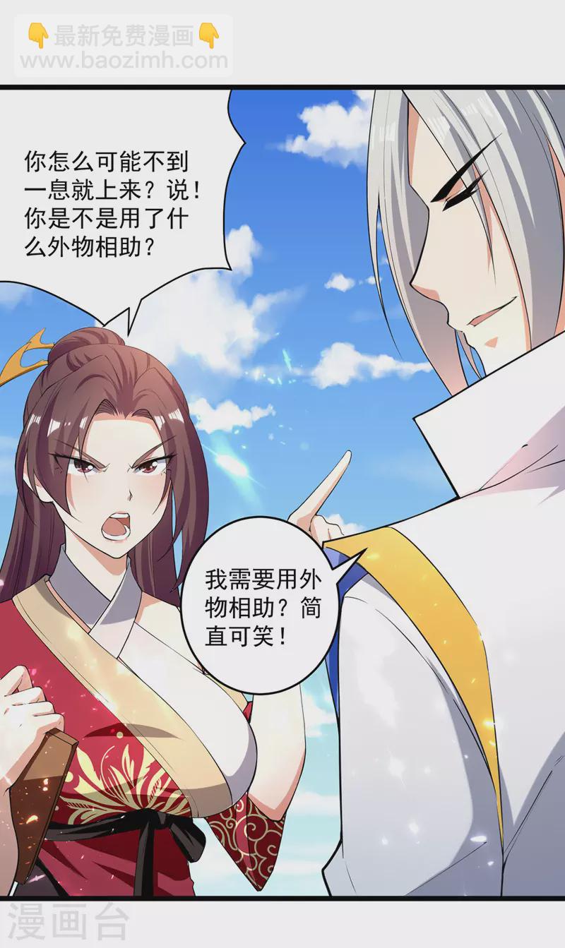 第155话 一息登天11