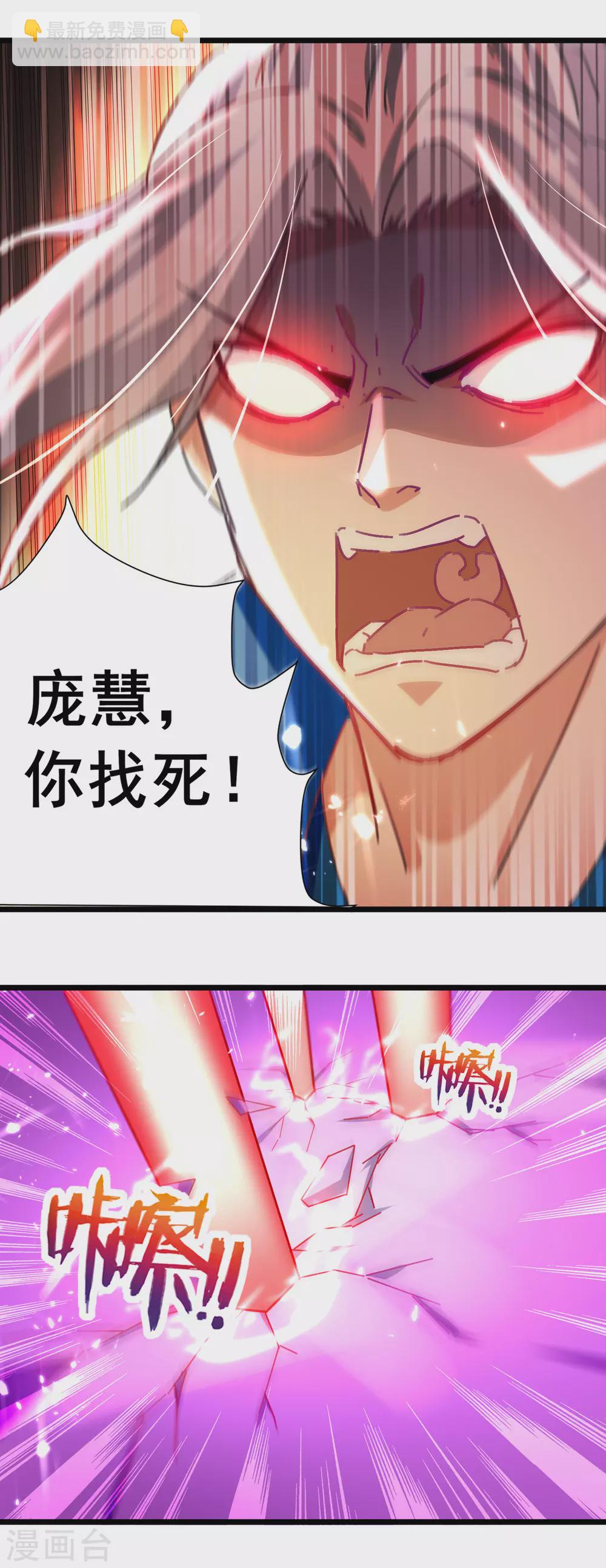 第159话 逆斩武灵2