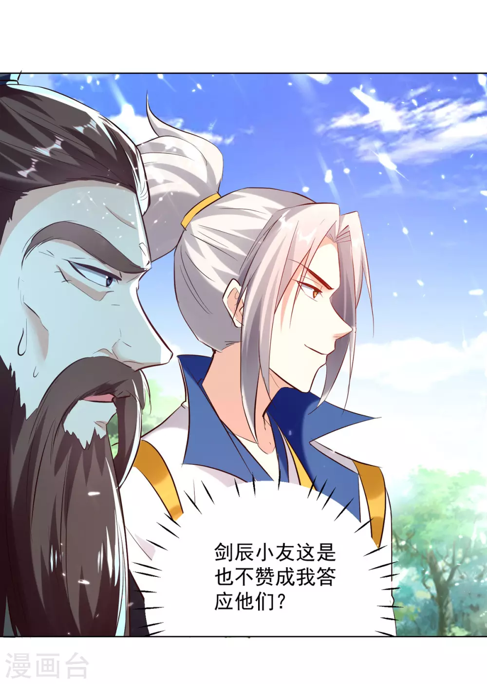 第166话 六品大阵0