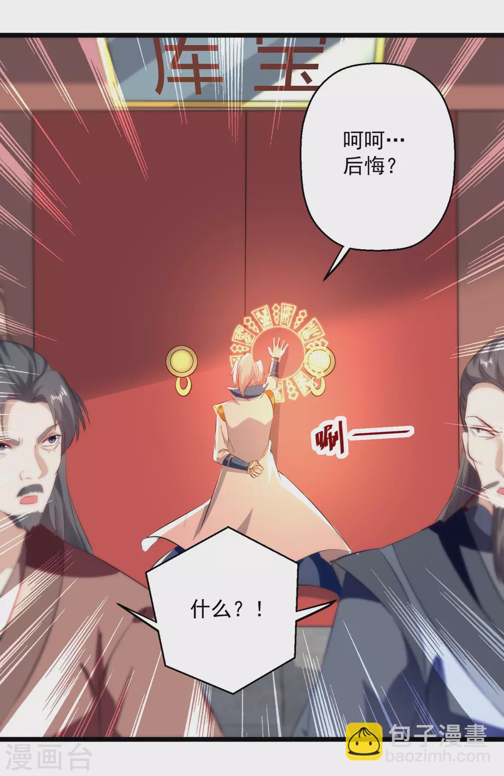 第166话 六品大阵6