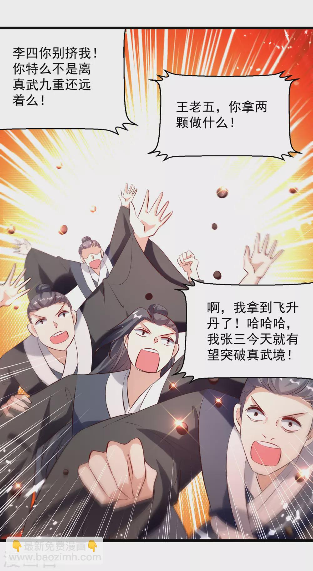 第172话 真武七重10