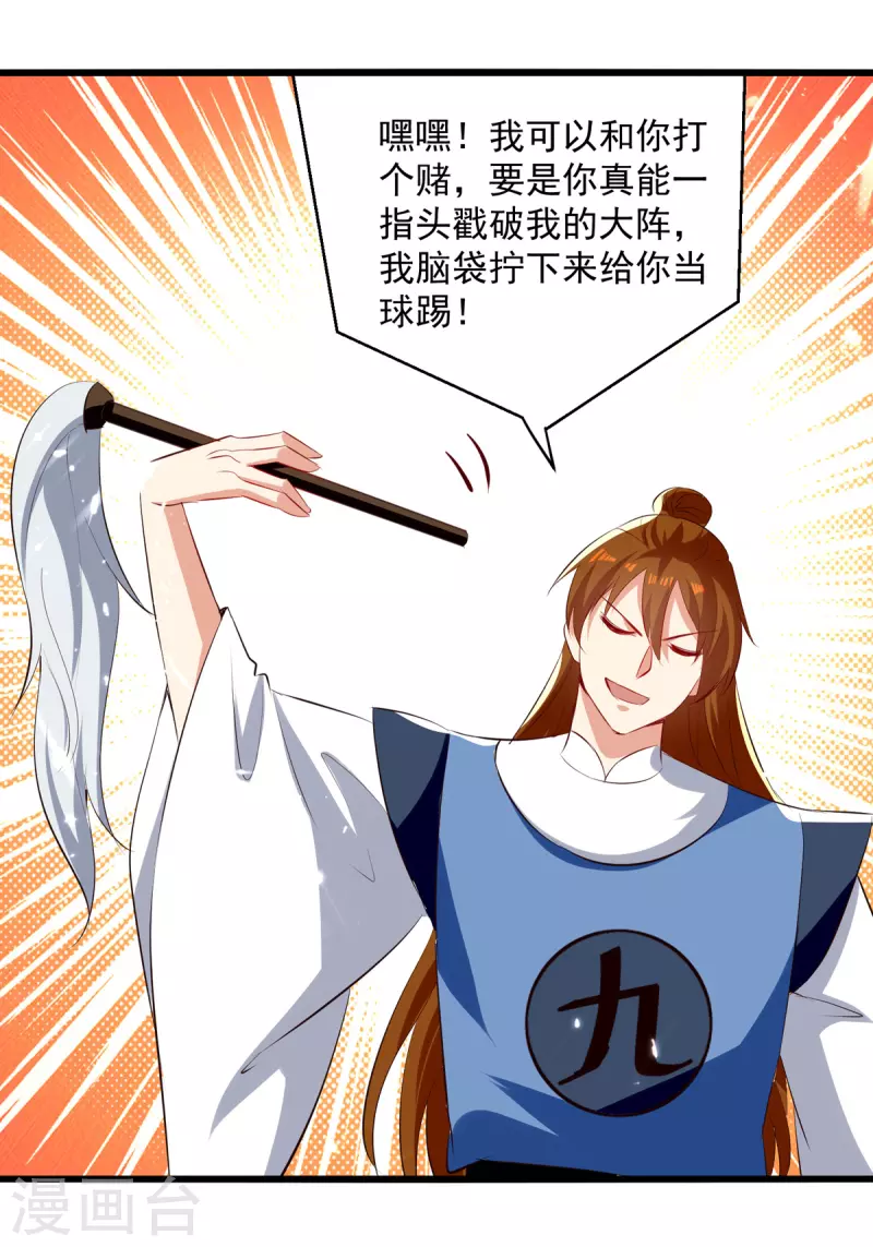 第174话 拦路0