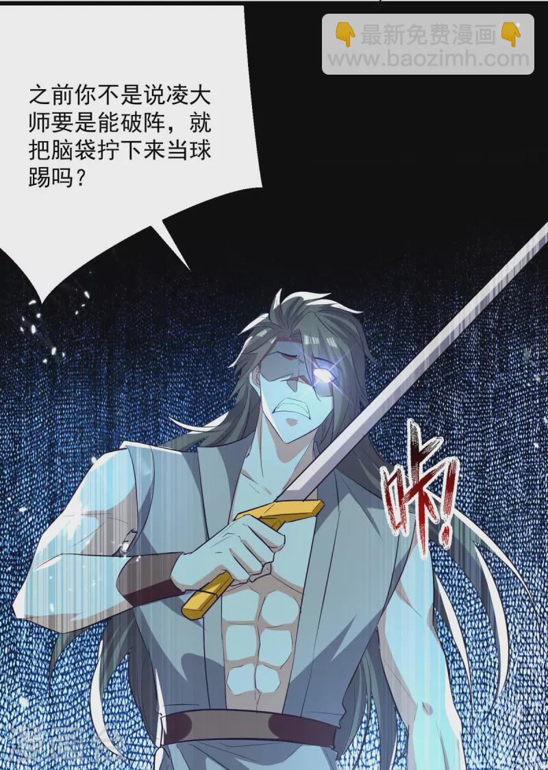 第174话 拦路11
