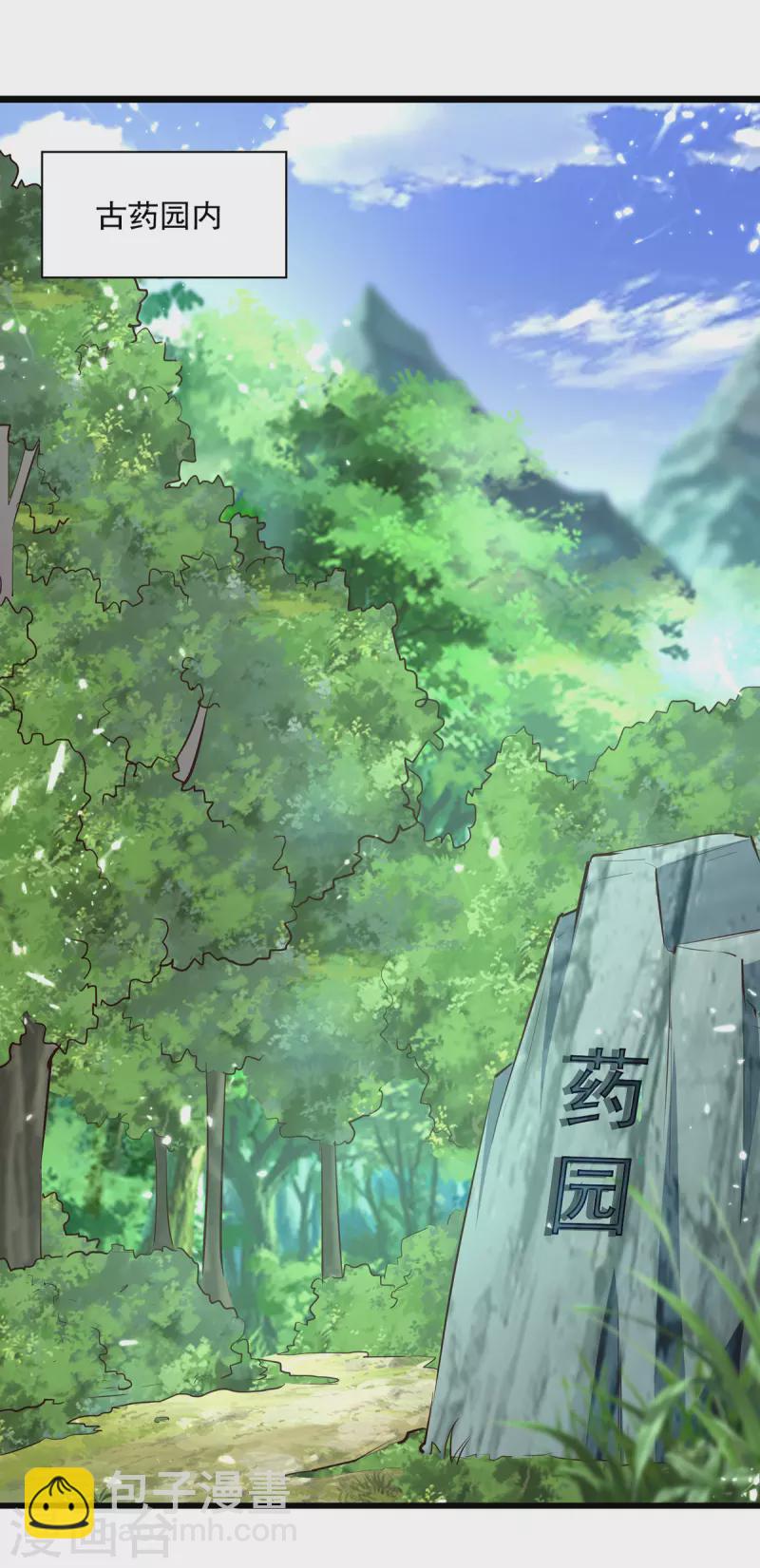 第174话 拦路15