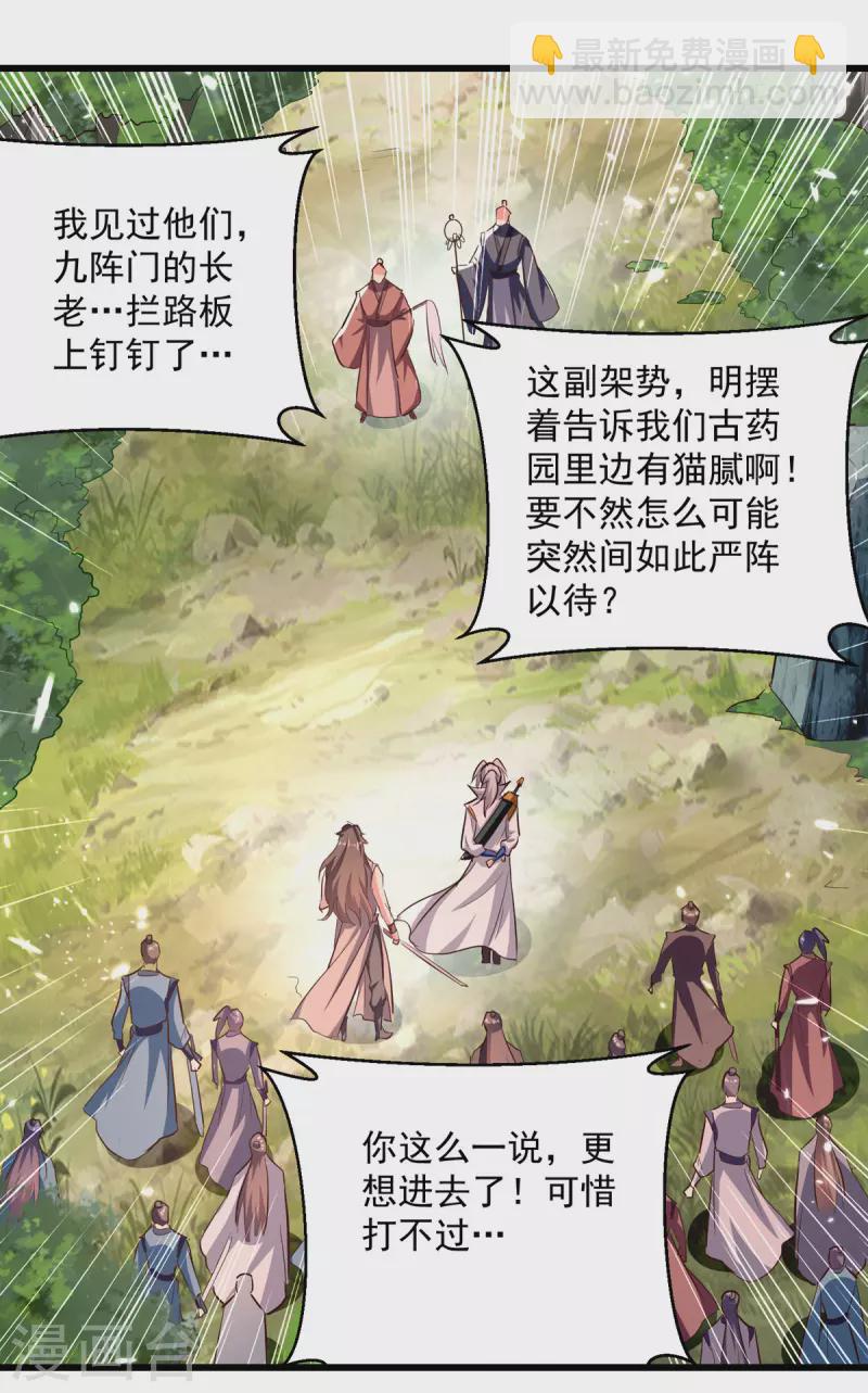 第174话 拦路20