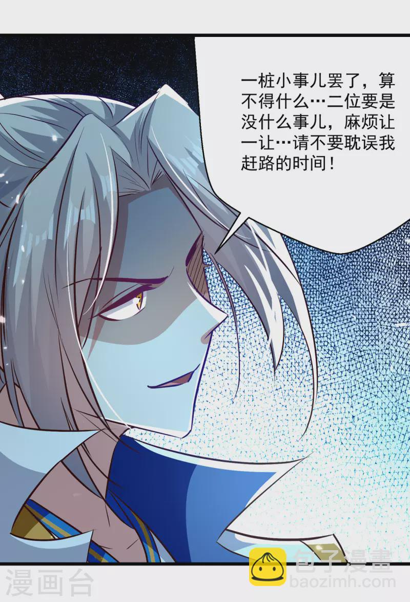 第174话 拦路22