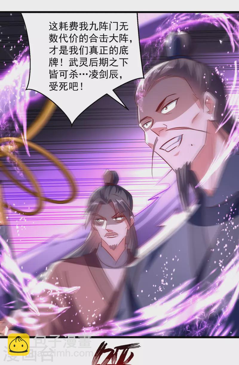 第174话 拦路27