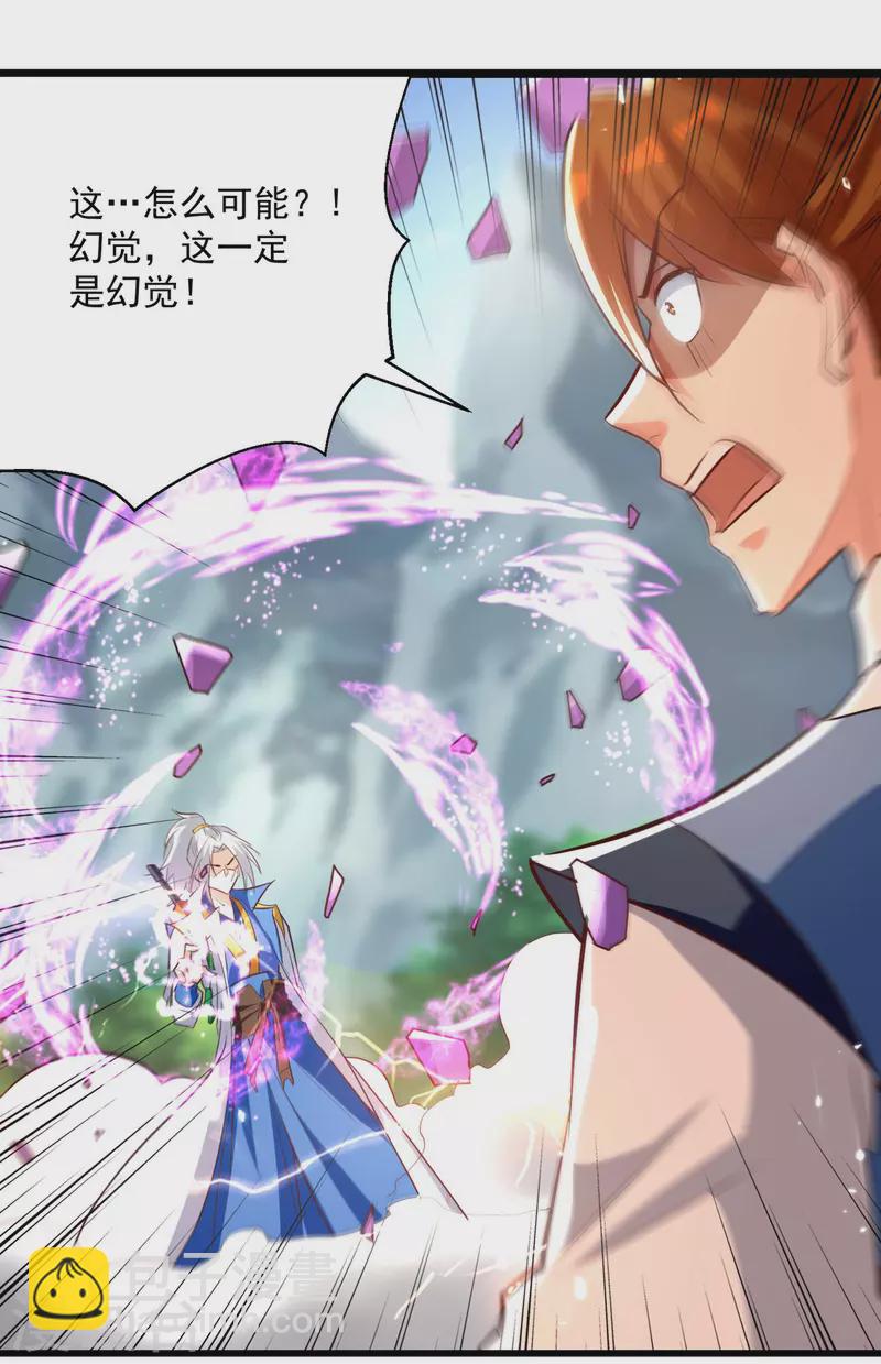 第174话 拦路6