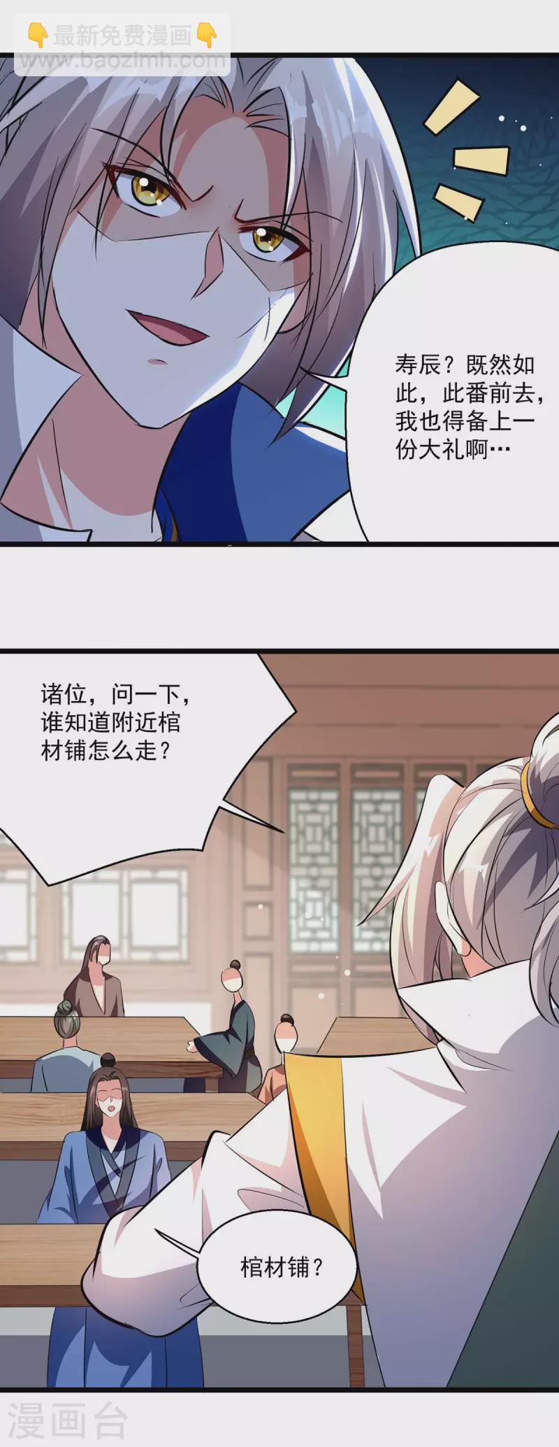 第201话 贺寿12