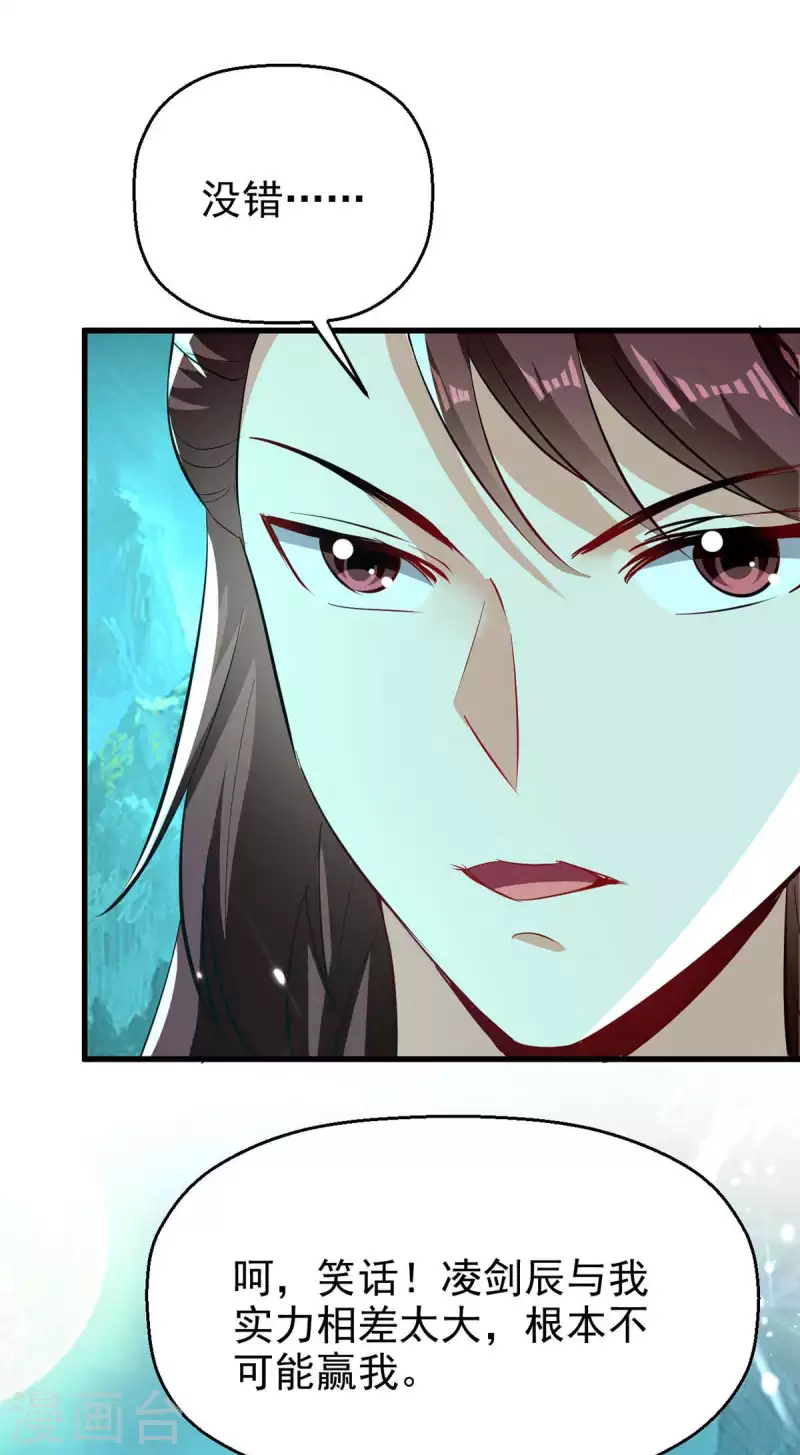 第213话 你们可以跪下了23