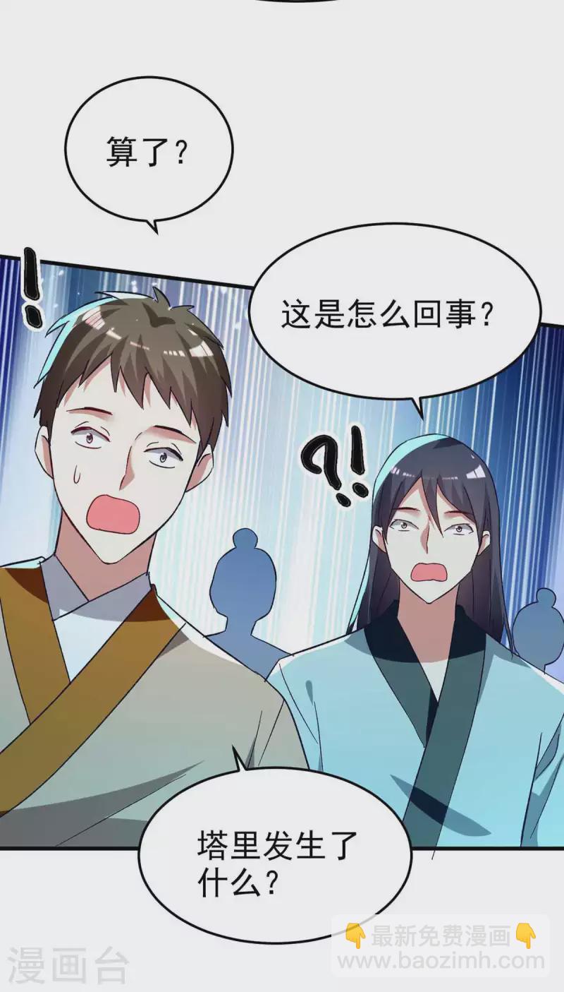 第214话 探查真相22