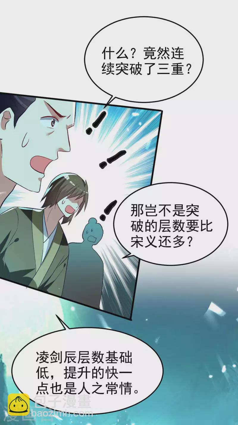 第214话 探查真相27