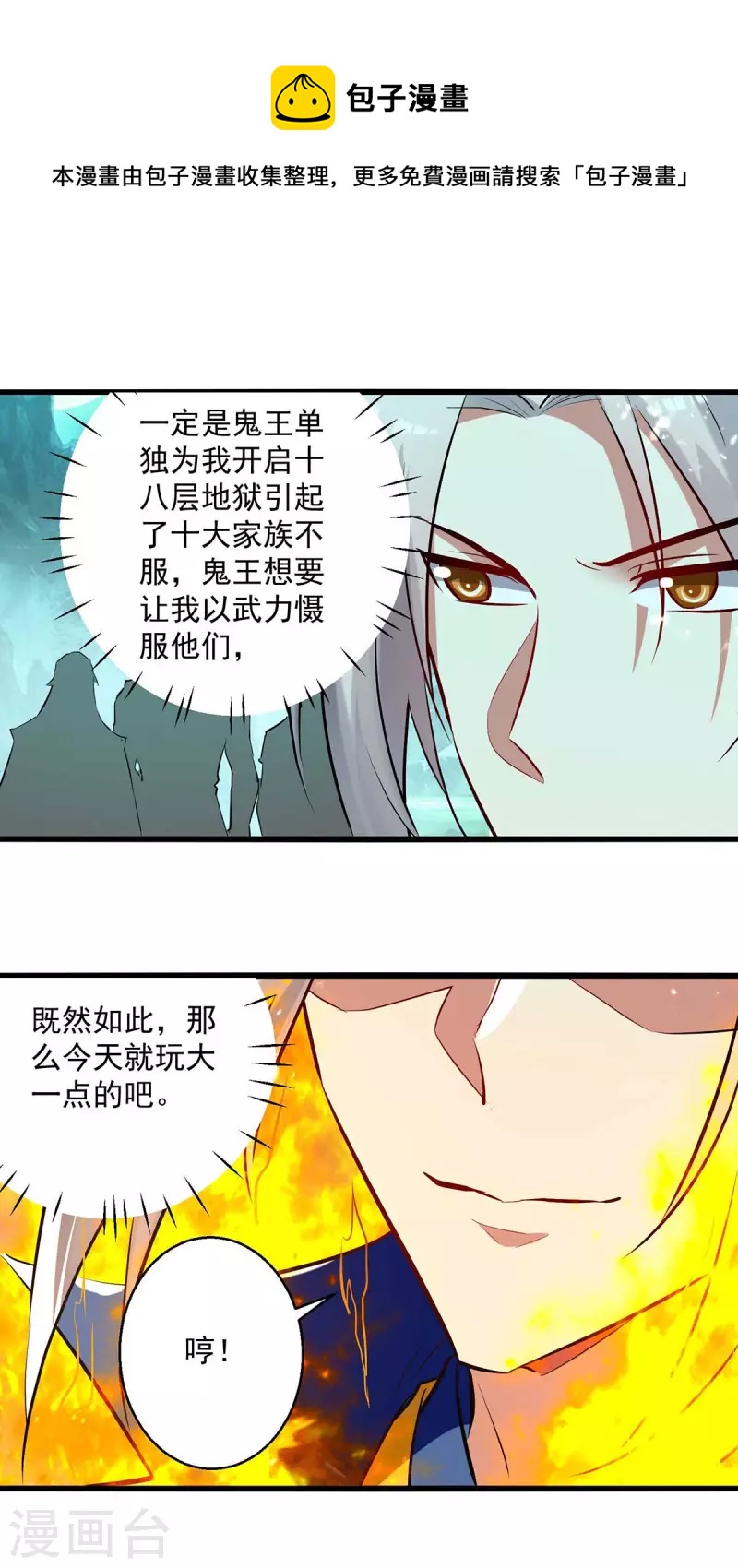第216话 你们一起上吧0