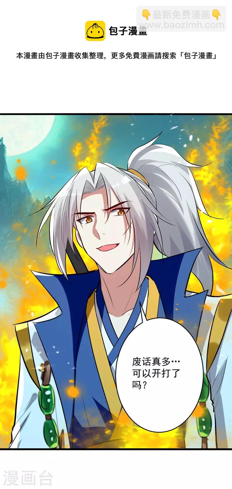 第216话 你们一起上吧11