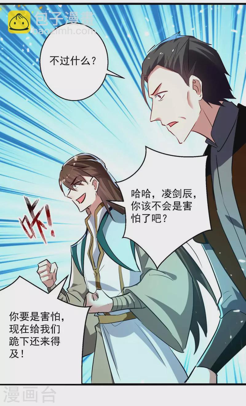 第216话 你们一起上吧2
