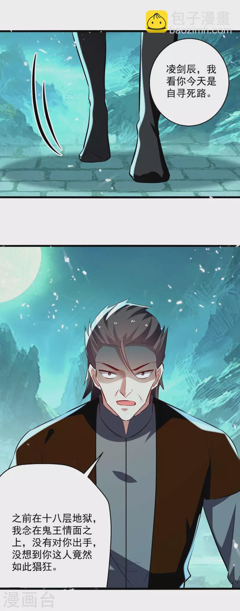 第216话 你们一起上吧8