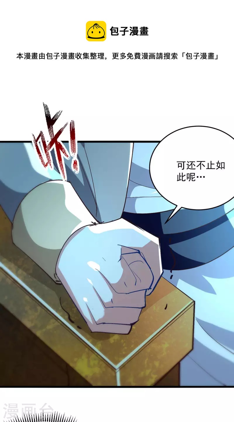 第232话 竞相招揽0