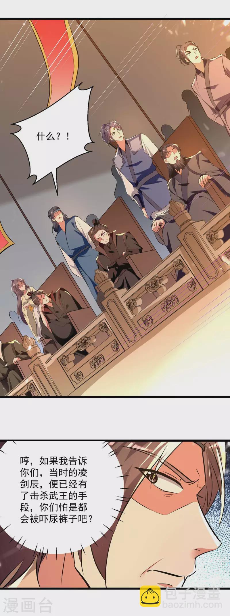 第232话 竞相招揽10