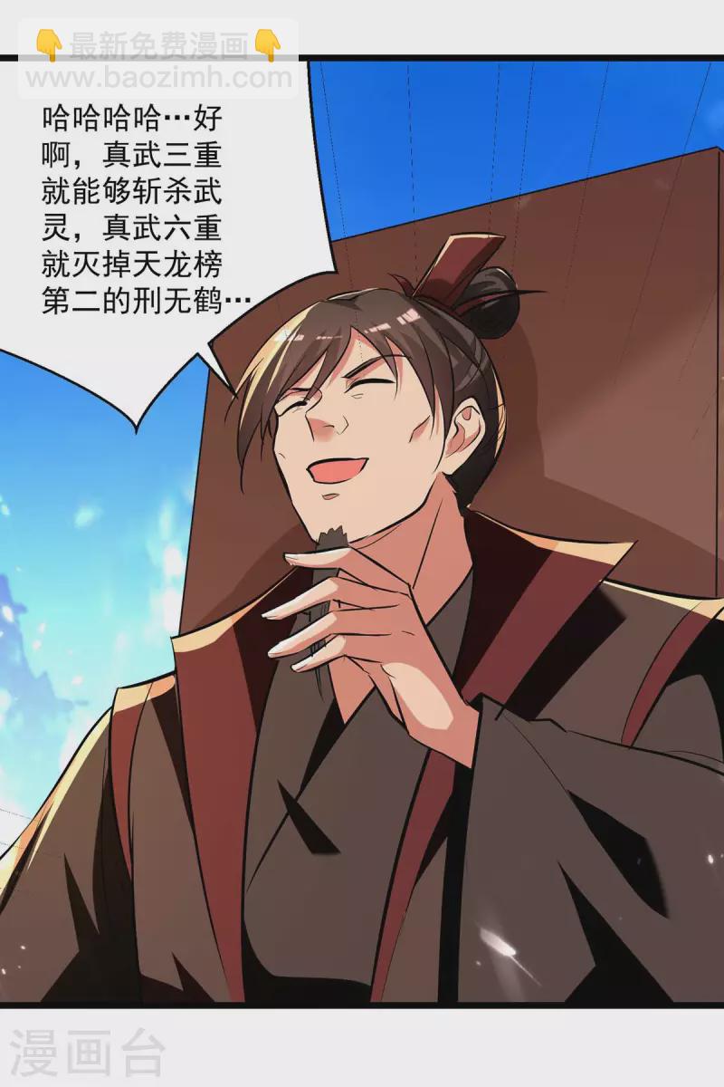 第232话 竞相招揽12
