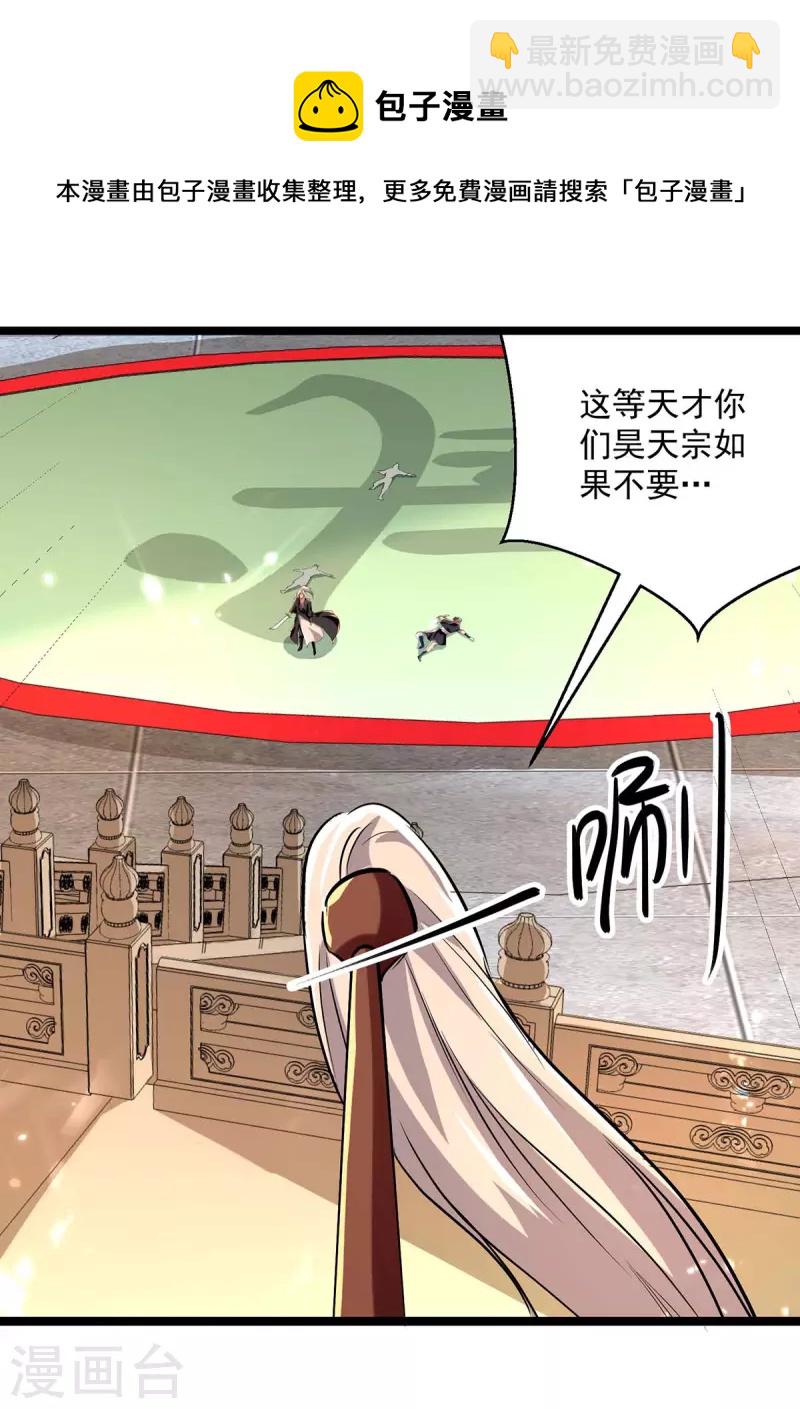 第232话 竞相招揽13
