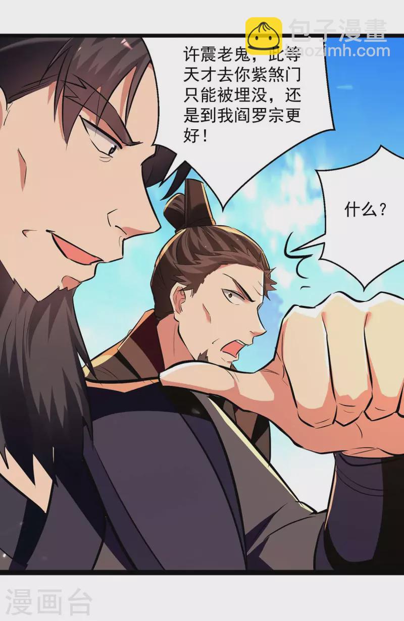 第232话 竞相招揽15
