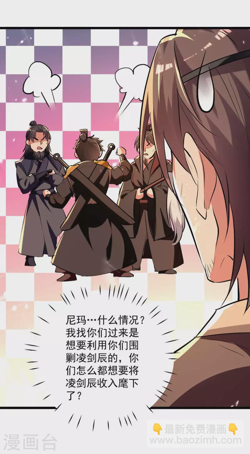 第232话 竞相招揽18