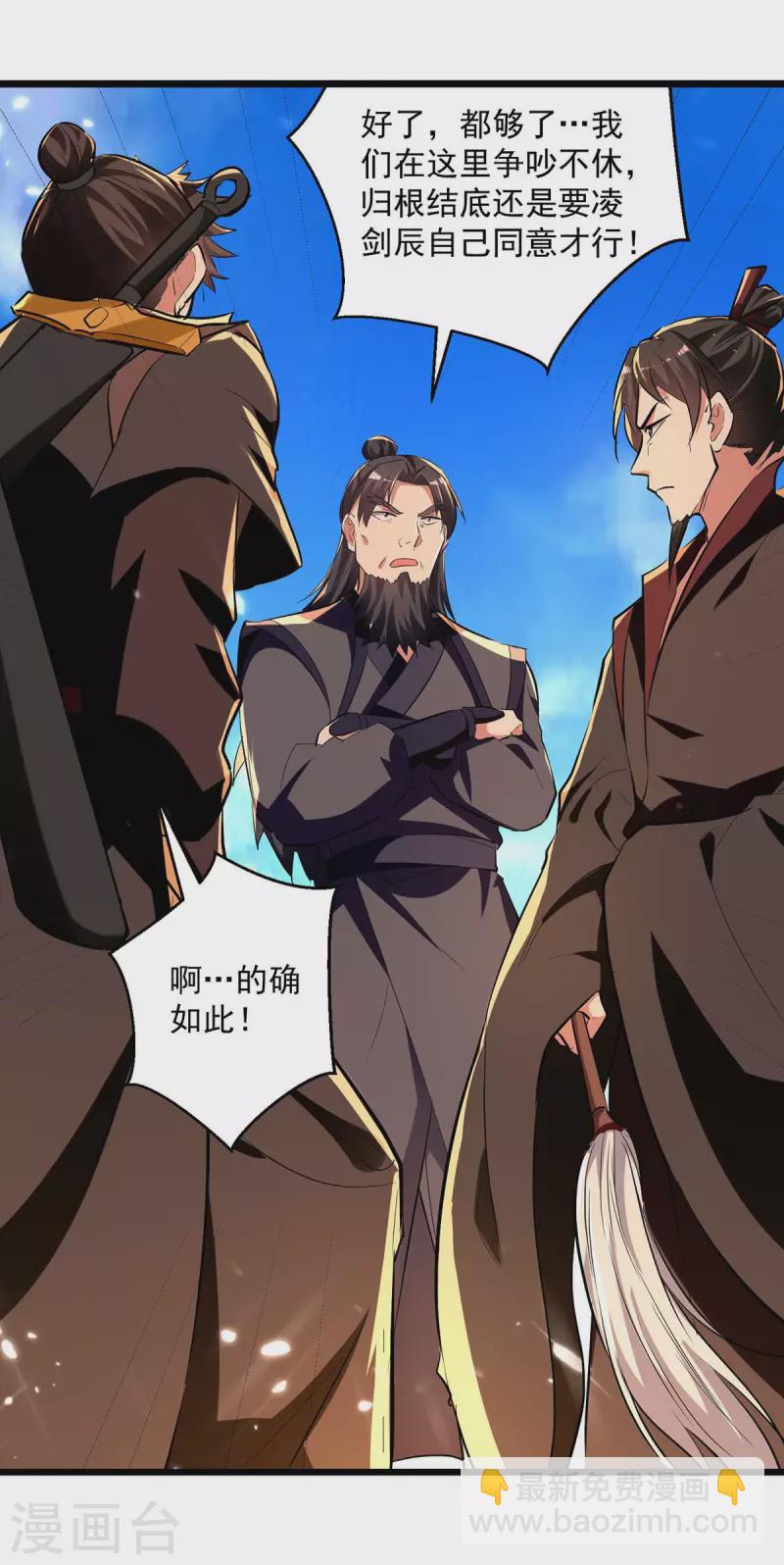第232话 竞相招揽19