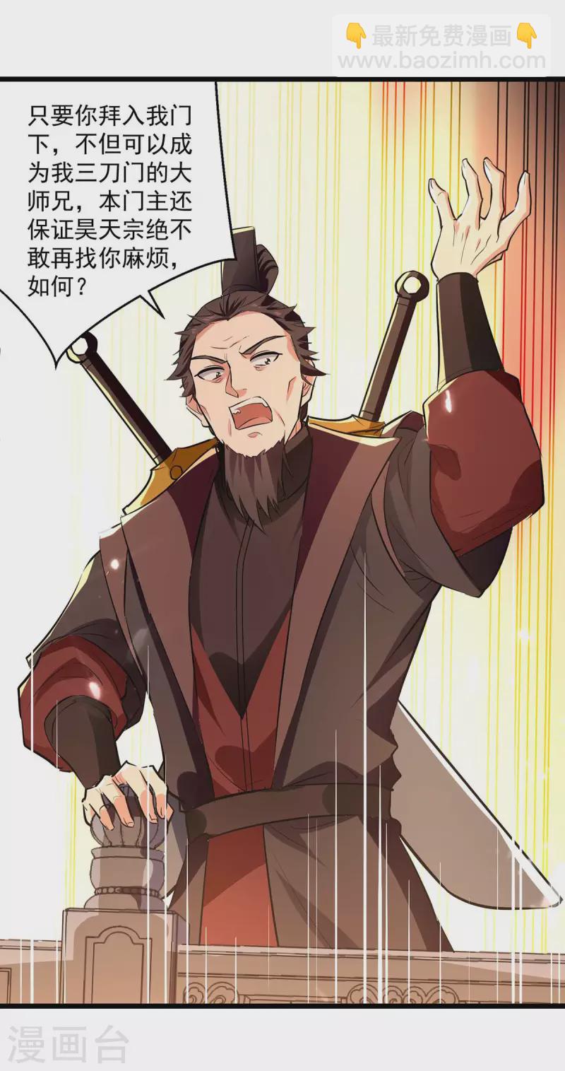 第232话 竞相招揽21