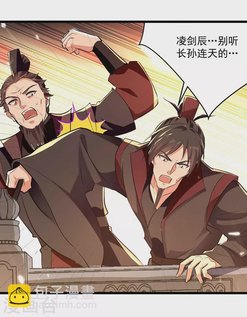 第232话 竞相招揽22