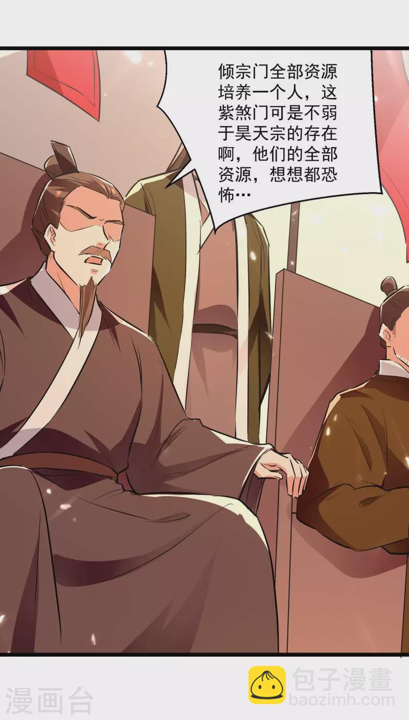 第232话 竞相招揽24