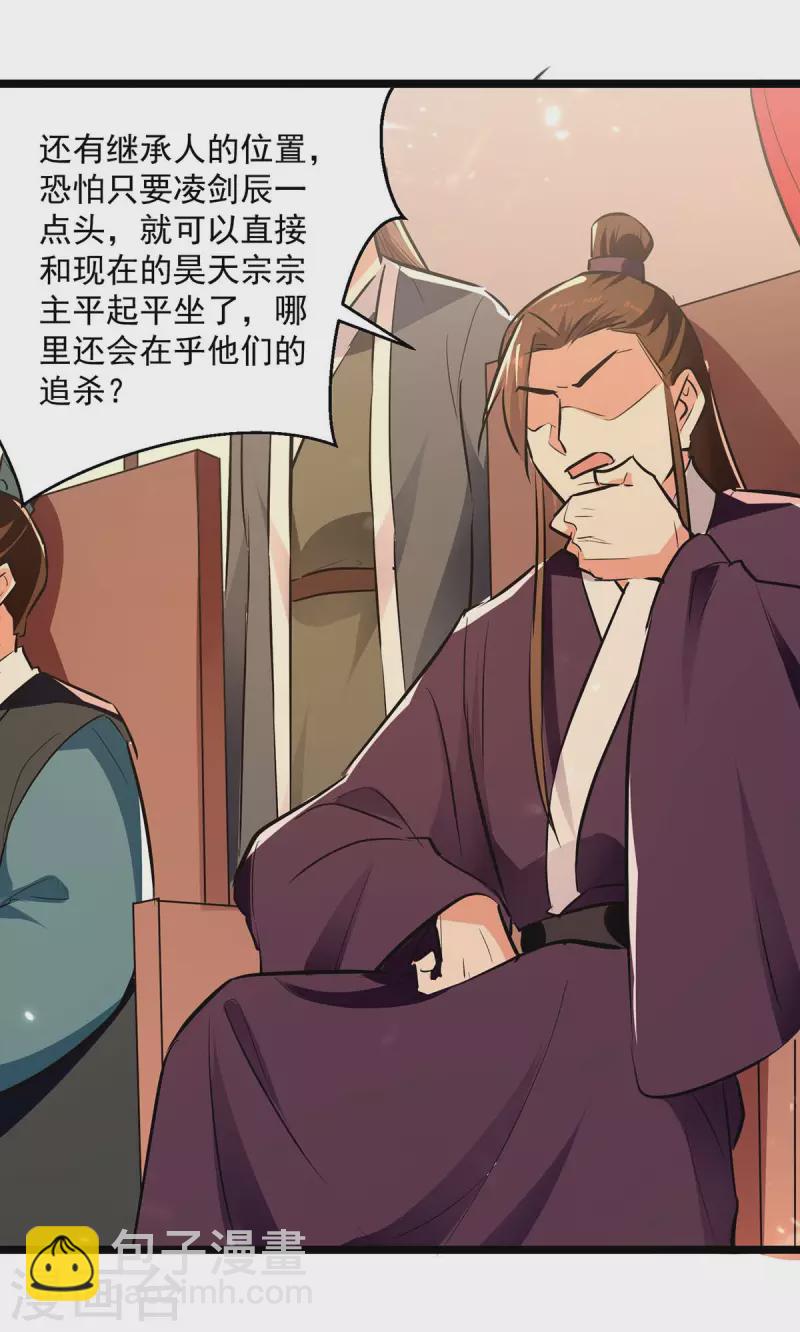 第232话 竞相招揽25