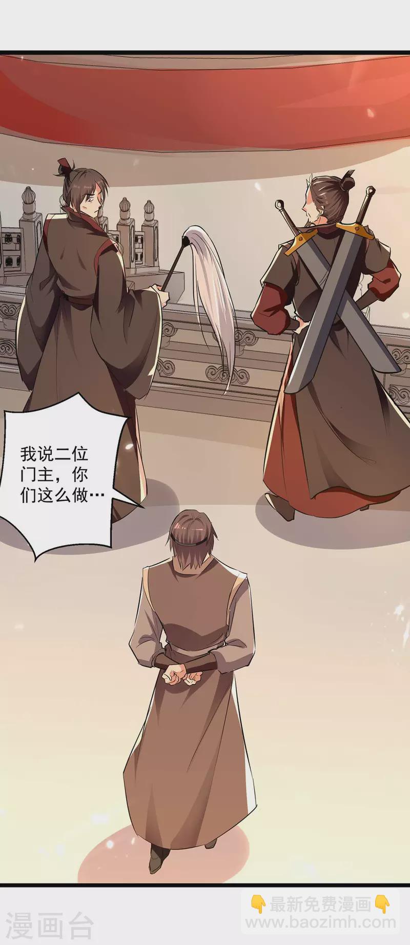 第232话 竞相招揽26