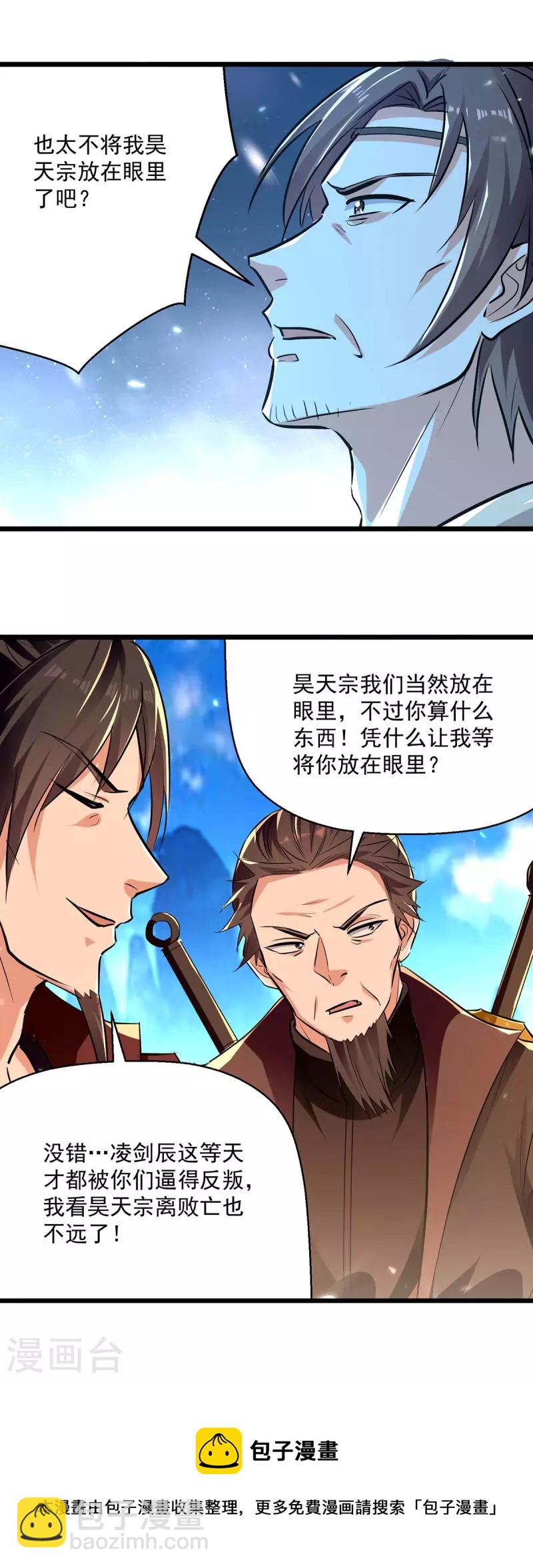 第232话 竞相招揽27