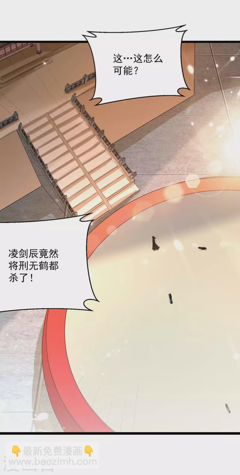 第232话 竞相招揽3