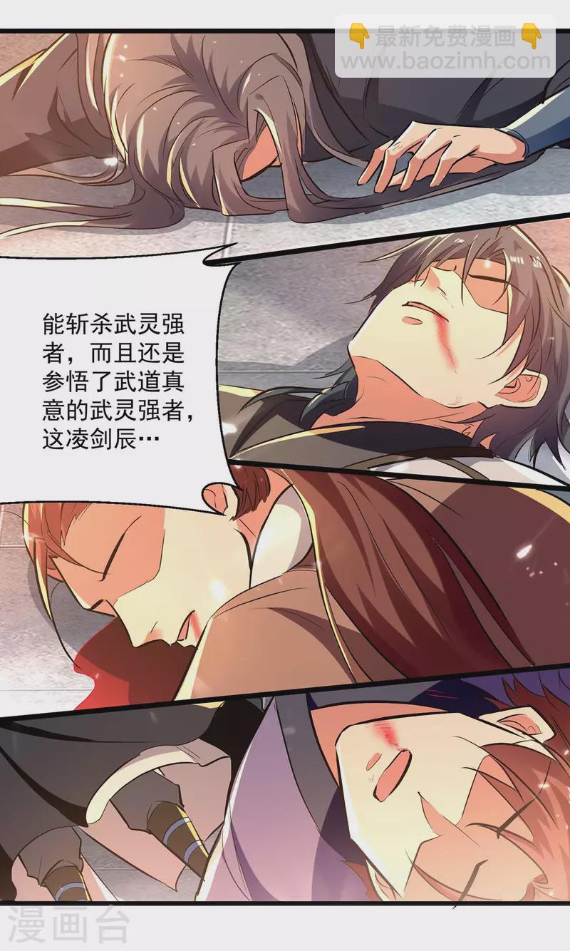 第232话 竞相招揽4