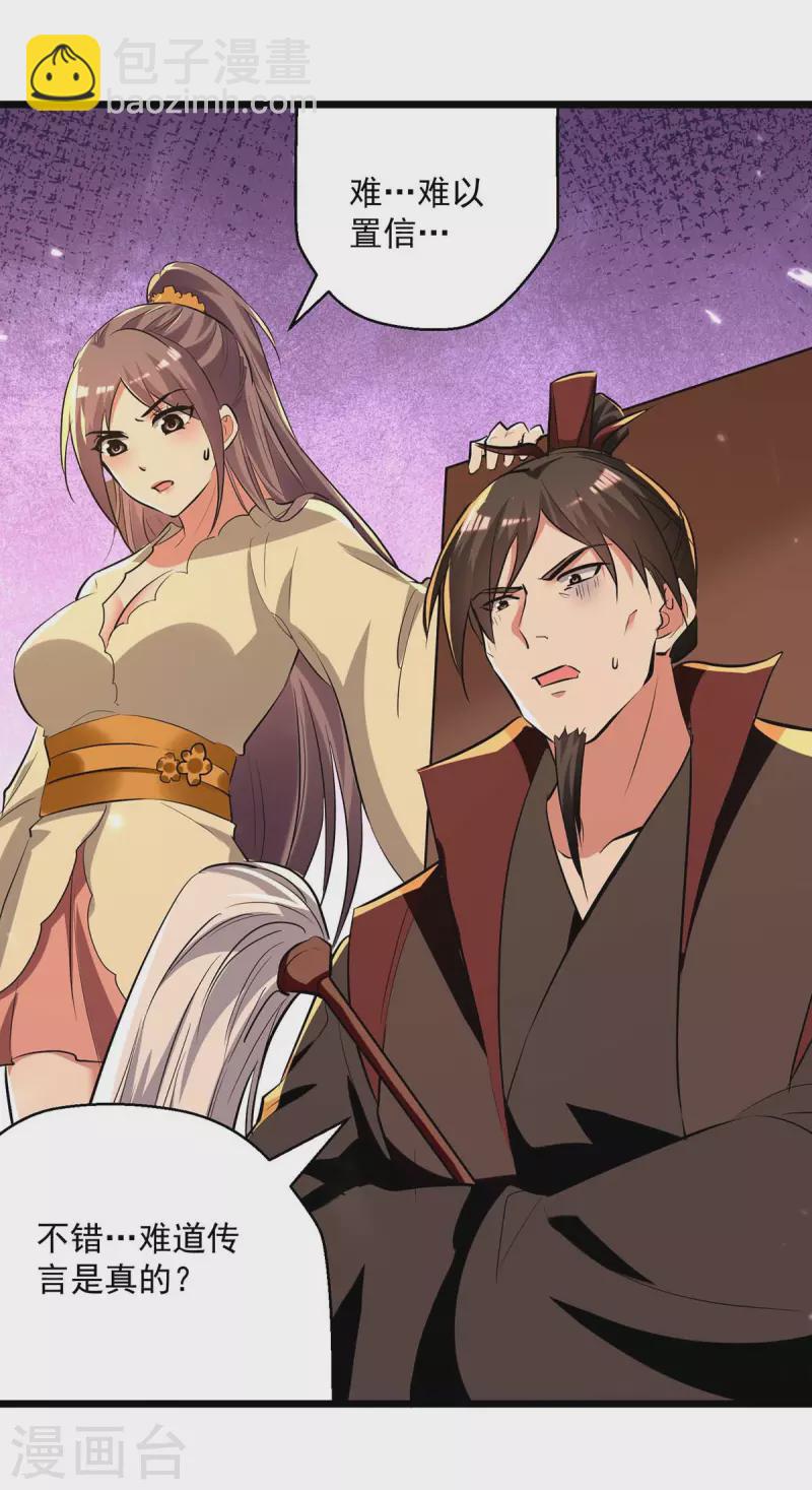 第232话 竞相招揽6