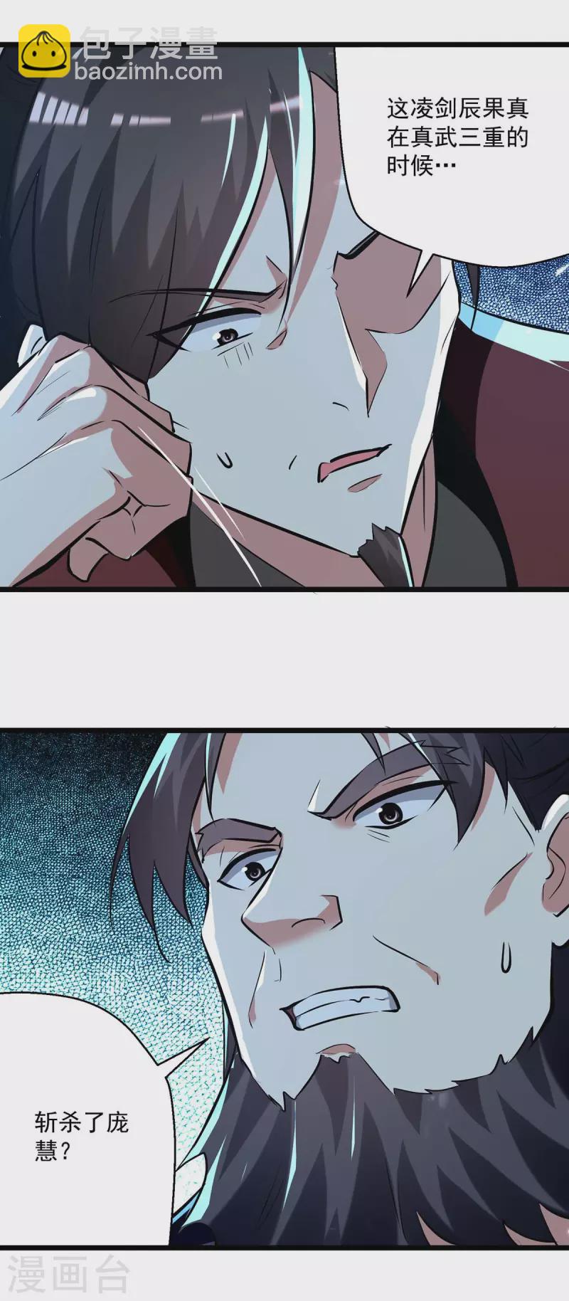 第232话 竞相招揽7