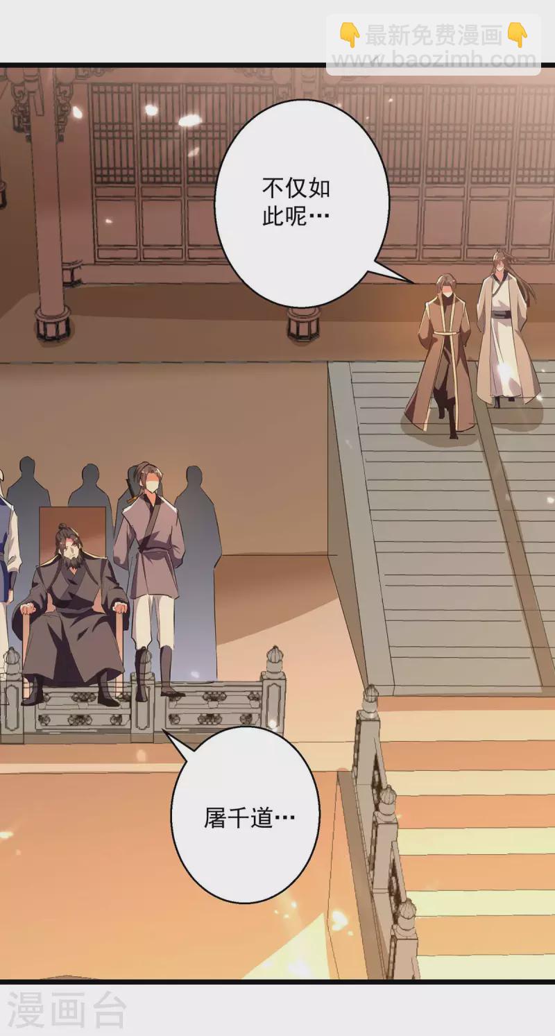 第232话 竞相招揽8