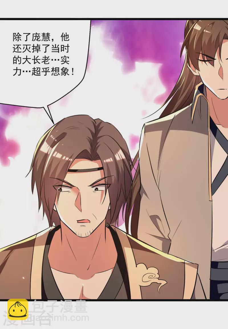 第232话 竞相招揽9