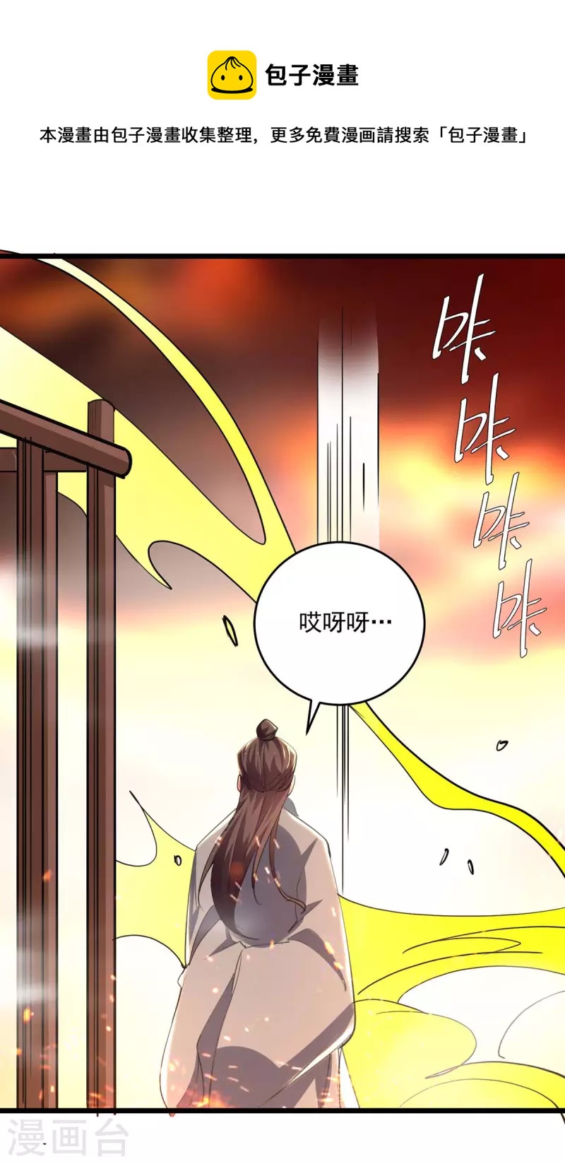 第234话 他一定会赢0