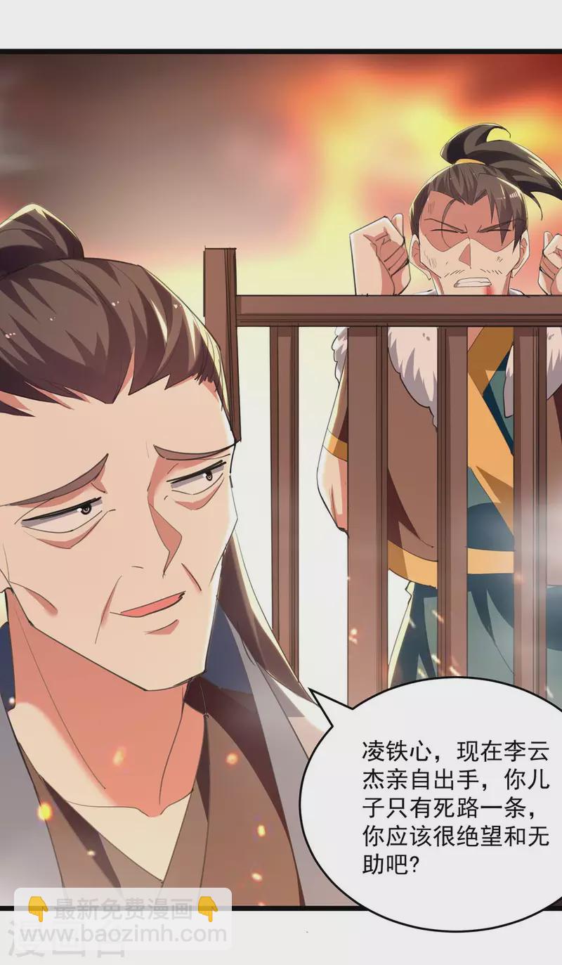 第234话 他一定会赢1
