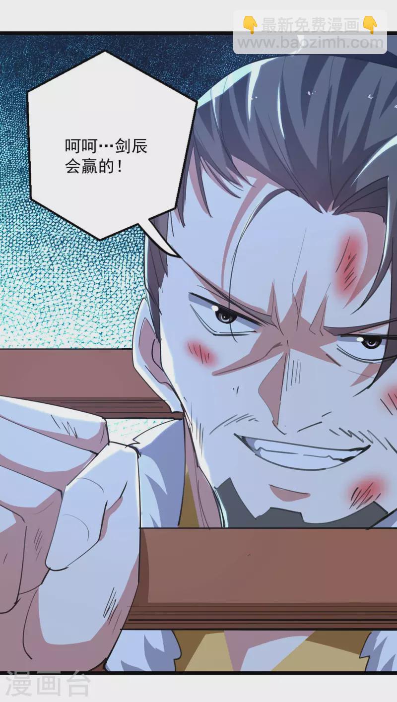 第234话 他一定会赢2