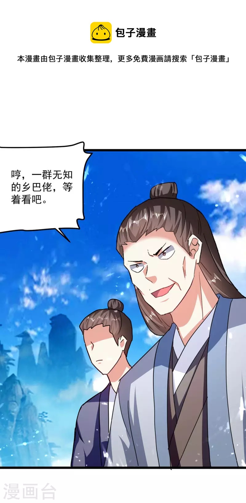 第235话 清风白电0