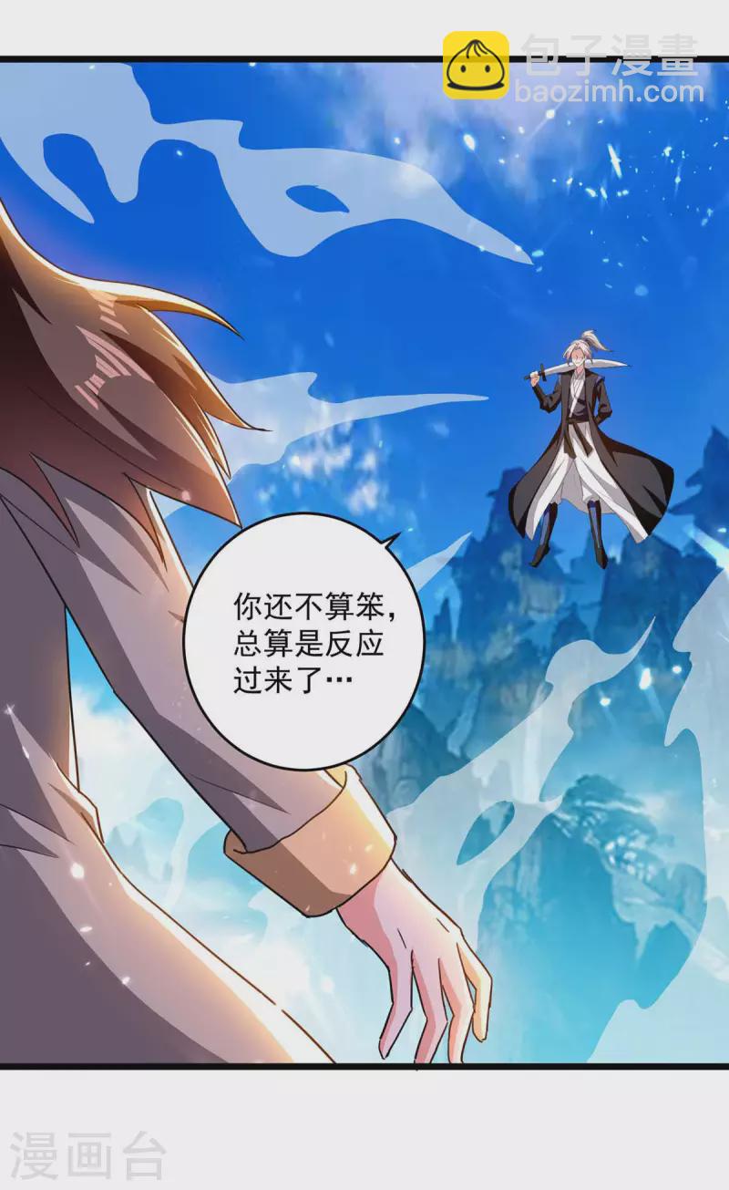第235话 清风白电11