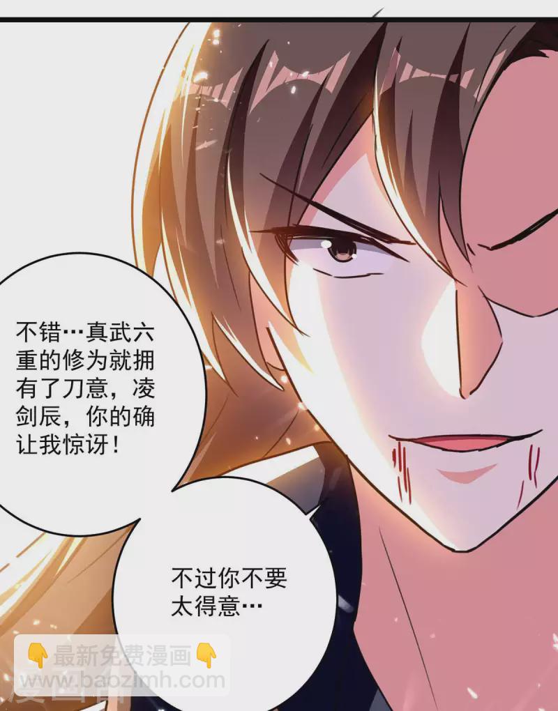 第235话 清风白电13