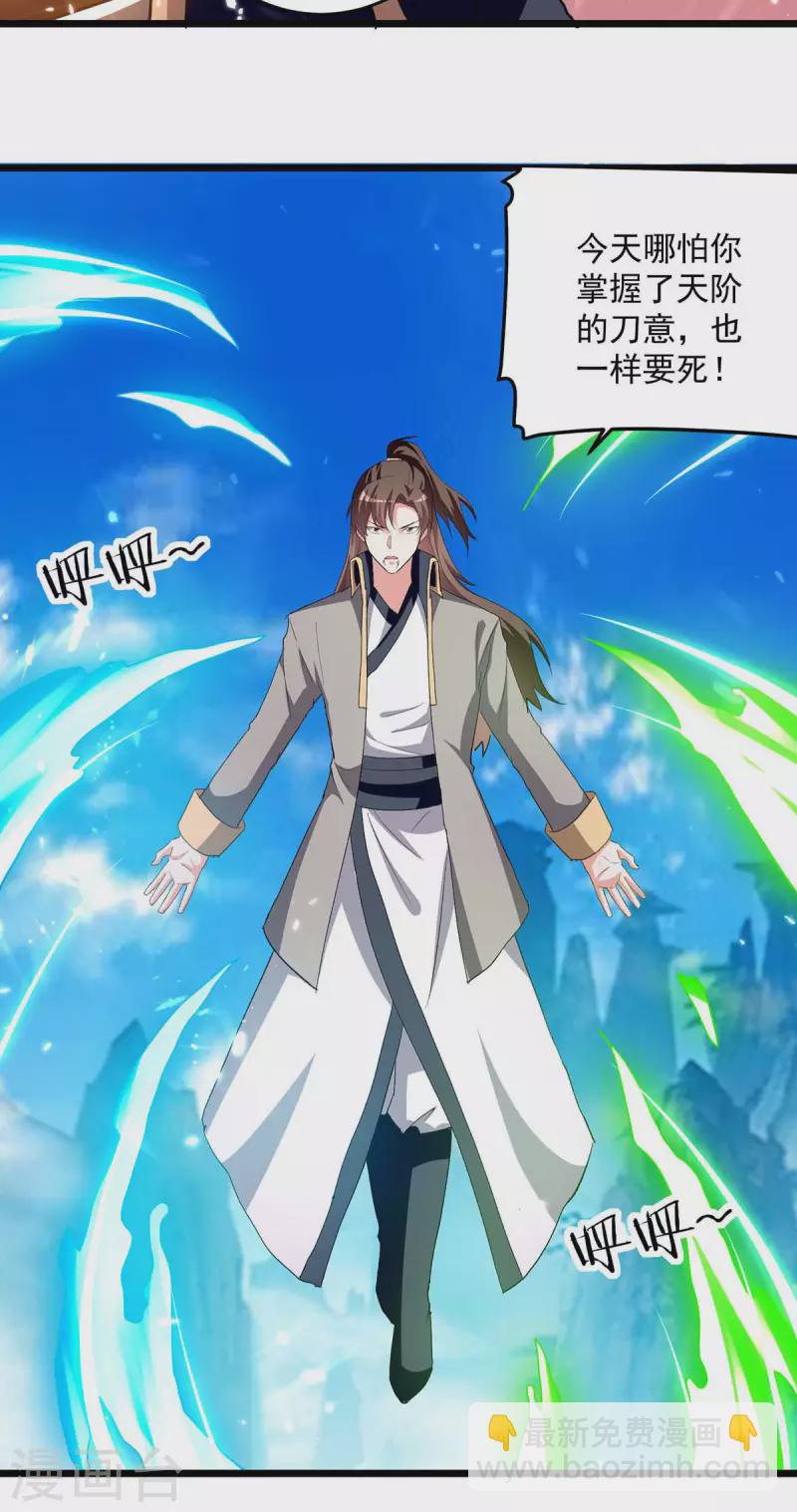 第235话 清风白电14