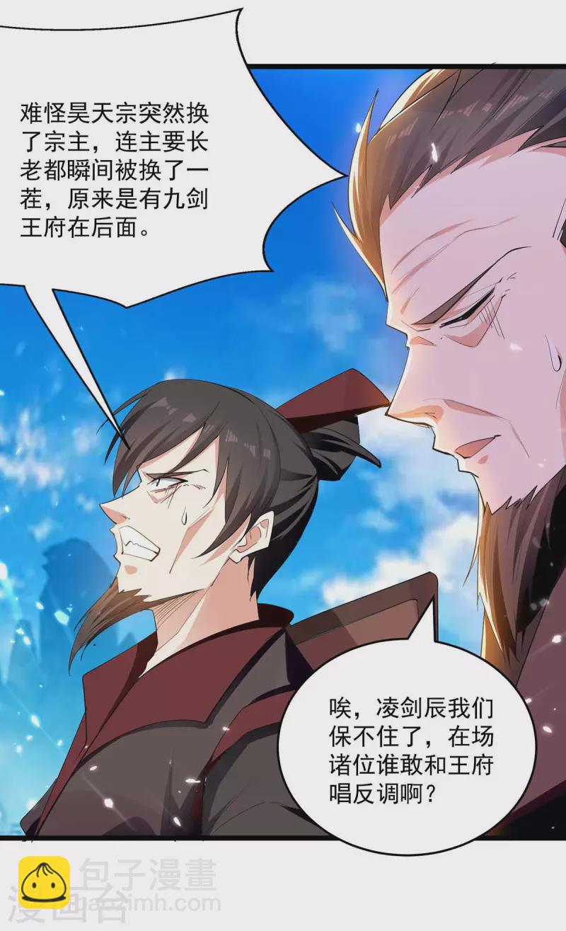 第235话 清风白电21