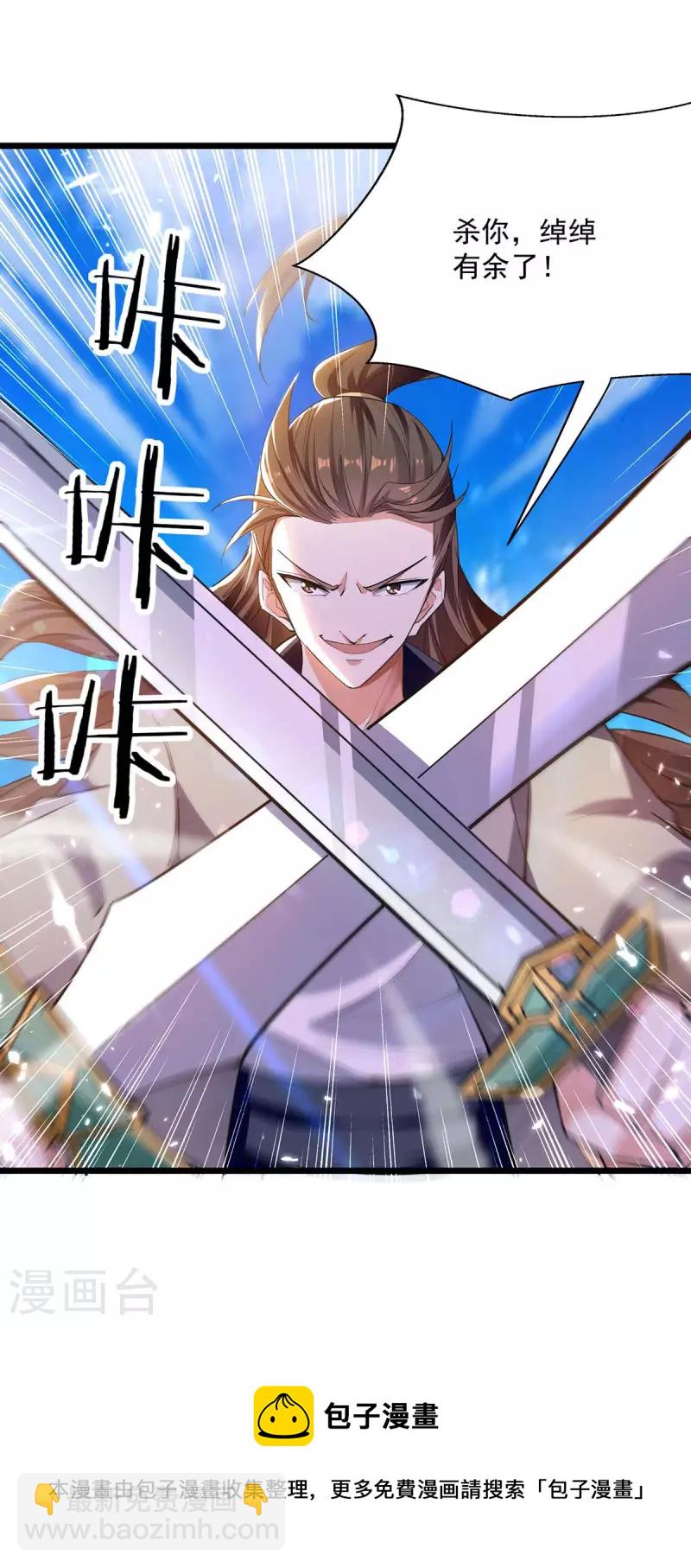 第235话 清风白电26