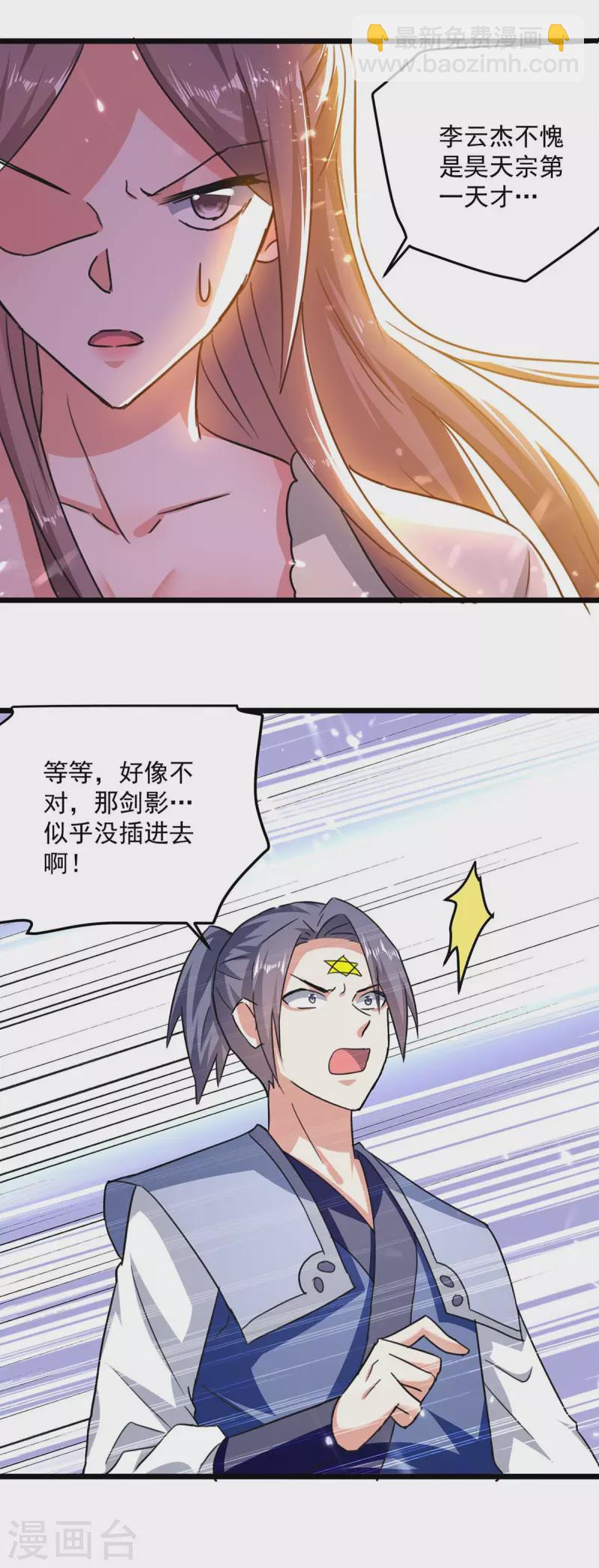 第235话 清风白电3